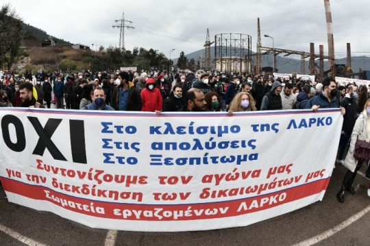 Την Τρίτη στη Βουλή η τροπολογία που πετάει στον δρόμο τους εργαζόμενους της ΛΑΡΚΟ