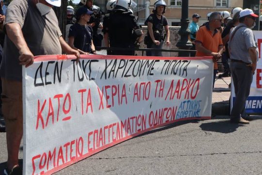 Μόνο με τις ψήφους της Ν.Δ. πέρασε η (ν)τροπολογία για τις απολύσεις στη ΛΑΡΚΟ