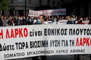 ΛΑΡΚΟ: Και εκβιασμός των εργαζόμενων και εξαπάτηση της Δικαιοσύνης