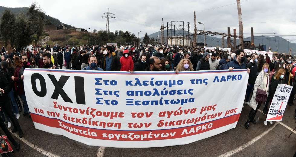 Την Τρίτη στη Βουλή η τροπολογία που πετάει στον δρόμο τους εργαζόμενους της ΛΑΡΚΟ