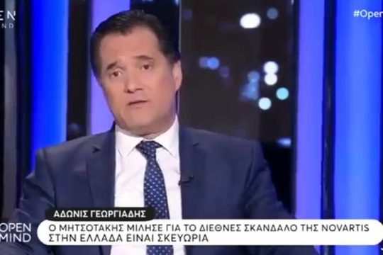 Πώς ο Κυριάκος έγινε Αδωνης!