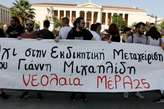 Διαδήλωση αλληλεγγύης στον απεργό πείνας Γ. Μιχαηλίδη