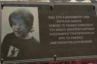 Ας μην ξεχάσουμε ποτέ τα πραγματικά γεγονότα