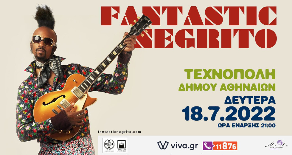 Ο Fantastic Negrito live στην Τεχνόπολη: Are you ready to lose your mind?