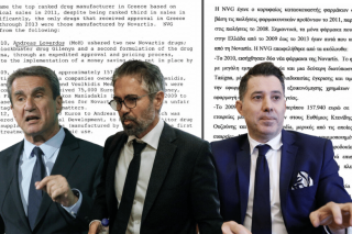 Χάθηκε στη μετάφραση το όνομα του Λοβέρδου
