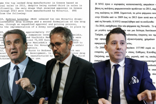Χάθηκε στη μετάφραση το όνομα του Λοβέρδου