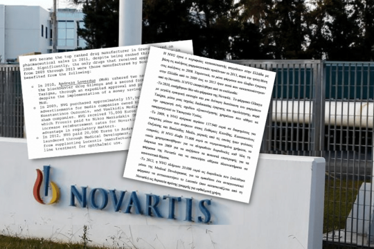 Δύο ερωτήματα και μια γενικόλογη απάντηση για την παραποίηση εγγράφου