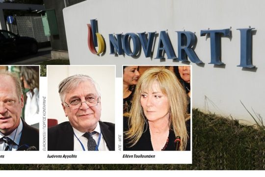 Novartis: παραμύθι χωρίς «όνομα»