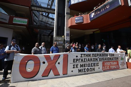 Νέα απεργία των εργαζομένων στον ΟΑΣΘ σήμερα