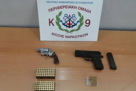 Τρεις συλλήψεις για παράνομη οπλοκατοχή στο λιμάνι της Ηγουμενίτσας