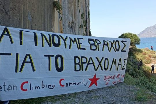 Πως (δεν) προστατεύονται οι γεώτοποι