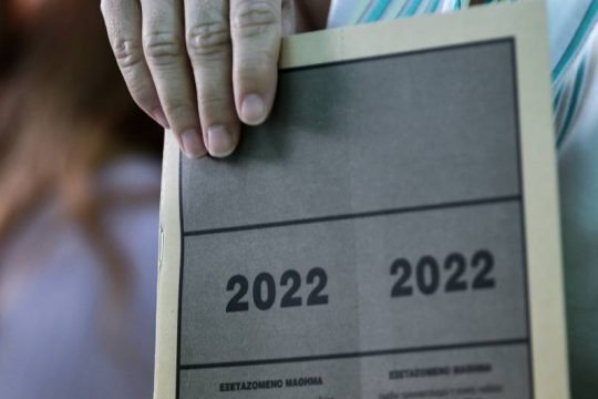 Από σήμερα η καταχώρηση για τη λήψη των βαθμών των πανελλαδικών με SMS