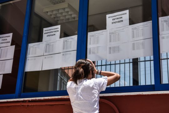 Εκτός μηχανογραφικού 1 στους 3, αλλά… πήραν βαθμούς με SMS