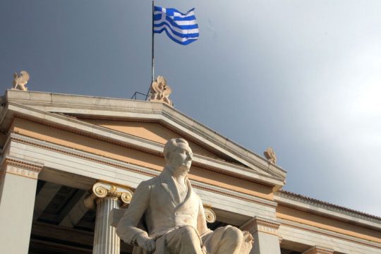 Αλλος ένας νόμος για τα ΑΕΙ