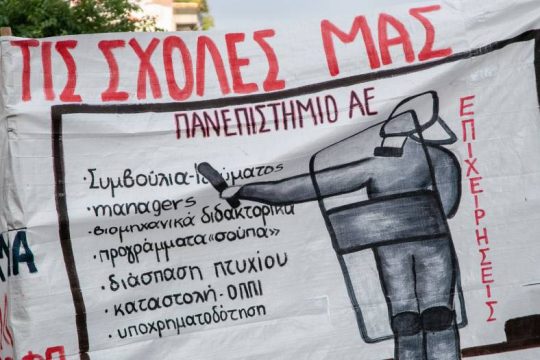 Φωνές βοώντων και εμμονές