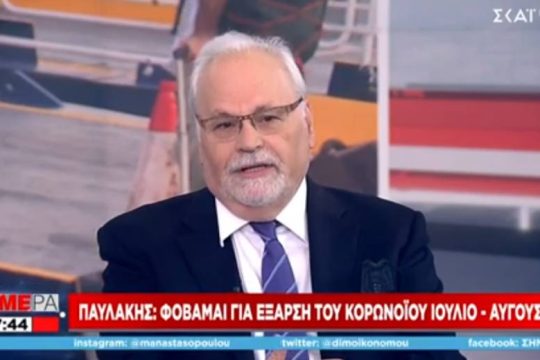 «Μεγάλος φόβος για έξαρση του κορονοϊού – Δεν θα γίνει γριπούλα»