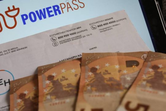 Χιλιάδες οι αιτήσεις για το Power Pass