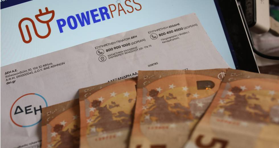 Χιλιάδες οι αιτήσεις για το Power Pass