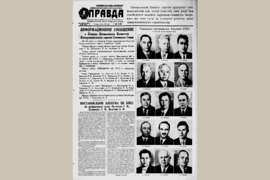 65 χρόνια από την ολομέλεια της ΚΕ του ΚΚΣΕ τον Ιούνη του 1957