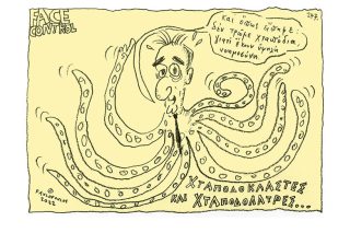 Σκίτσο της Εφ.Συν. [Τ.Παυλόπουλος 18.06.2022]