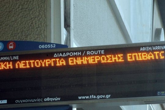 Ηλεκτρονικοί αντικατοπτρισμοί
