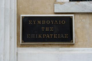 Στο ΣτΕ η «πειραματικοποίηση» της σχολικής κοινότητας