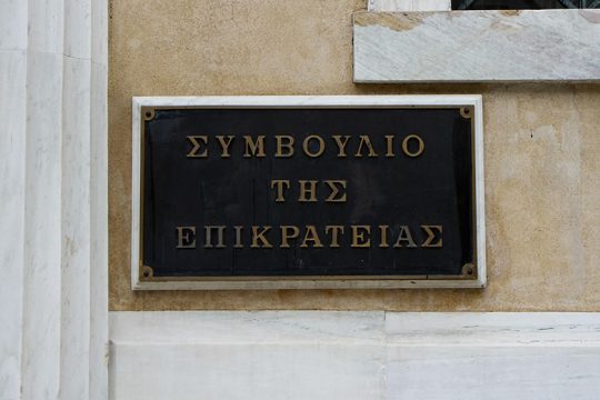 Στο ΣτΕ η «πειραματικοποίηση» της σχολικής κοινότητας