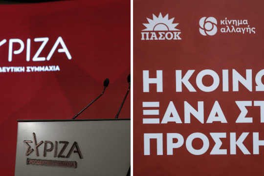 Πόλεμος δηλώσεων ΣΥΡΙΖΑ – ΠΑΣΟΚ για Novartis