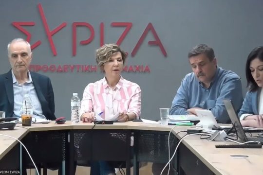 Παρουσίαση της «Μαύρης Βίβλου της πανδημίας» από τον ΣΥΡΙΖΑ-ΠΣ