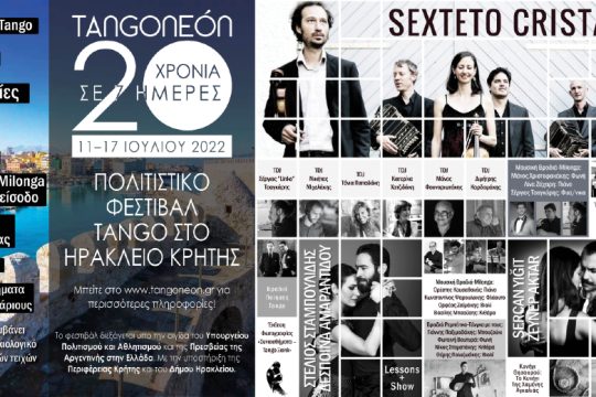 «20 χρόνια σε 7 ημέρες»: Πολιτιστικό Φεστιβάλ Tango στο Ηράκλειο