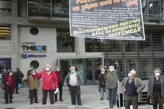 Τι τρέχει με τις εκκρεμείς συντάξεις των μηχανικών;