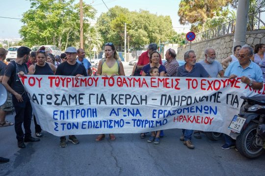 Οι κονκισταδόρες του τουρισμού