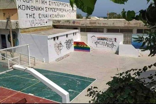 Βανδαλισμοί ακροδεξιών στο Πειραματικό Γυμνάσιο Ρεθύμνου