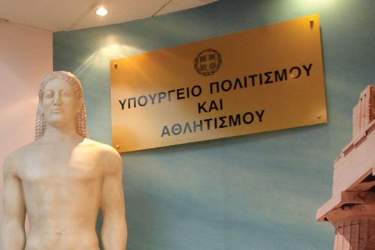 ΣΥΡΙΖΑ: Πότε θα ασκηθούν πειθαρχικές διώξεις κατά των μελών του αμαρτωλού Ταμείου;