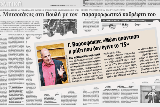 Αδιάβαστοι στο ΜέΡΑ25