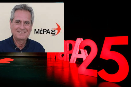 Δύο αποχωρήσεις από το κόμμα του Βαρουφάκη