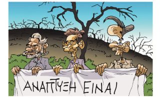 Σκίτσο της Εφ.Συν. [Π.Ζερβός 25.07.2022]