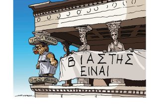 Σκίτσο της Εφ.Συν. [Π. Ζερβός 23.07.2022]