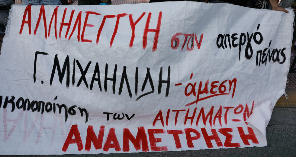 Ο καθόλου τυχαίος επικείμενος θάνατος ενός αναρχικού