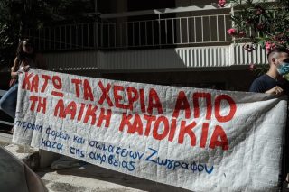 Τείχος προστασίας απέναντι στον πλειστηριασμό πρώτης κατοικίας χαμηλοσυνταξιούχου