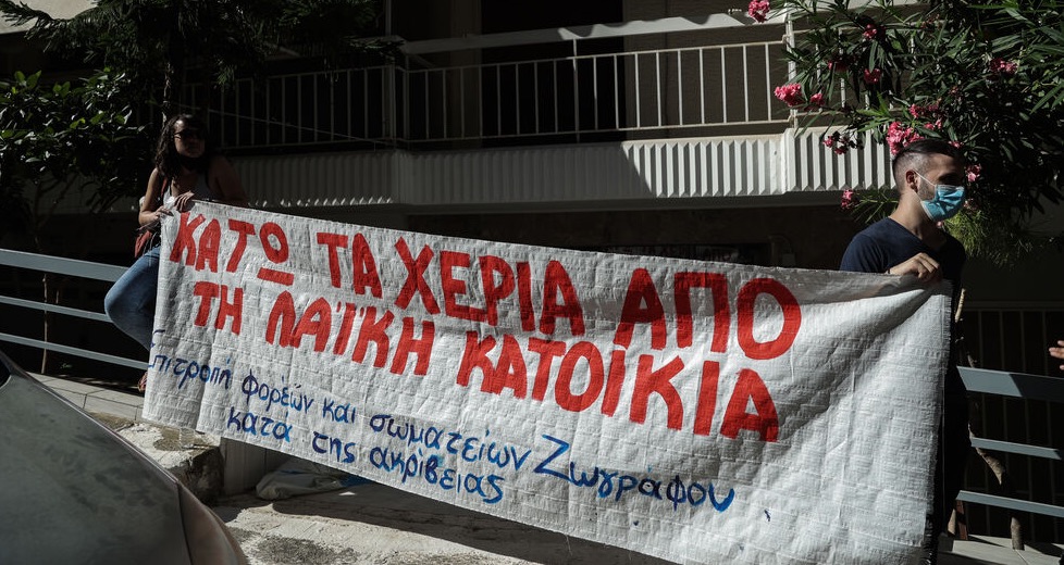 Τείχος προστασίας απέναντι στον πλειστηριασμό πρώτης κατοικίας χαμηλοσυνταξιούχου