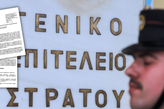 «Κατόπιν εγκρίσεώς μας…»