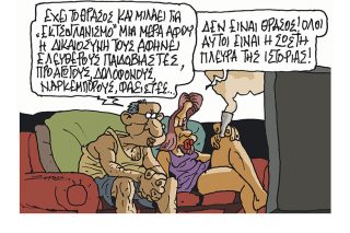 Σκίτσο της Εφ.Συν. [Π.Ζερβός 15.07.2022]