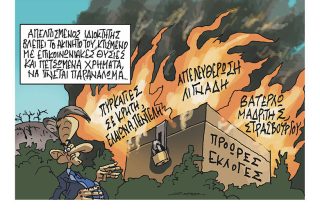 Σκίτσο της Εφ.Συν. [Π. Ζερβός 22.07.2022]