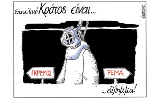 Σκίτσο της Εφ.Συν. [Μ.Κουντούρης 23.07.2022]