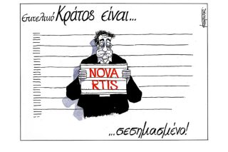 Σκίτσο της Εφ.Συν. [Μ.Κουντούρης 05.07.2022]