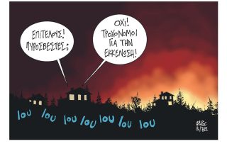 Σκίτσο της Εφ.Συν. [Β. Παπαβασιλείου 21.07.2022]