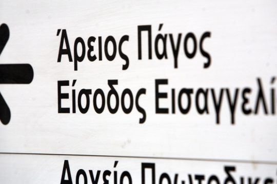 Τελικά, ποιος είναι ο «Ρασπούτιν»;