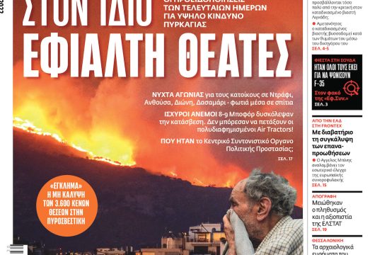 ΕΦΣΥΝ-2022-07-20