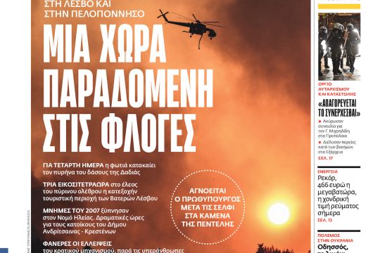 ΕΦΣΥΝ-2022-07-25